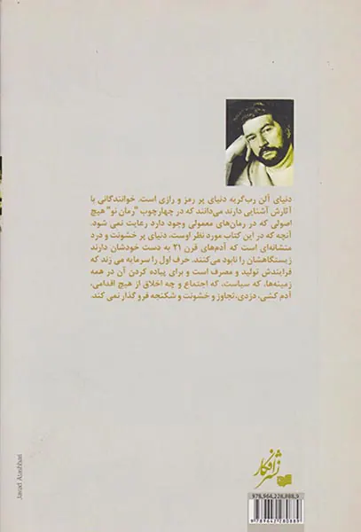 خاطرات مثلث طلایی